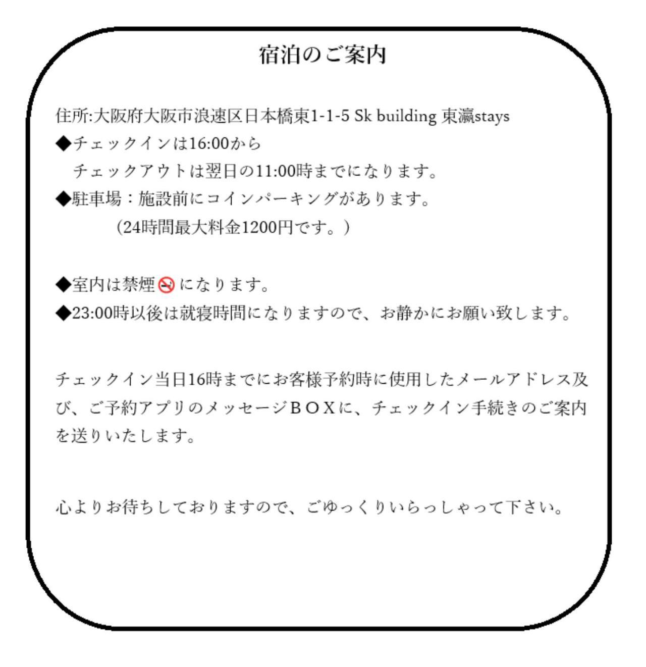 東瀛stays 6階 ゆったり庭付きワンフロア部屋 Osaca Exterior foto